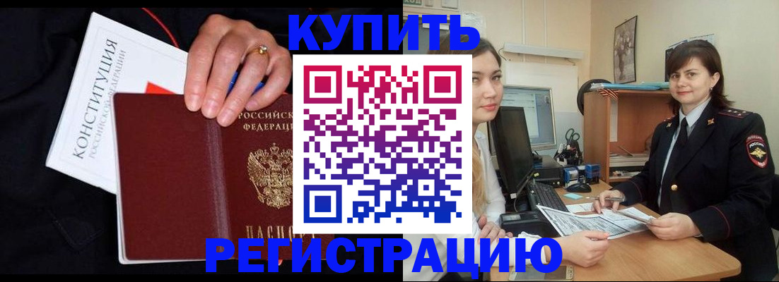 прописка паспорт в Камышлове
